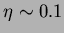 $\eta \sim 0.1$